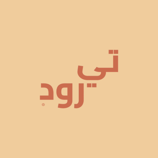 Tea Road | تي رود